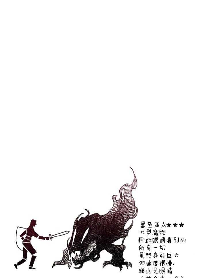 《狗狗哪有坏心思》第22话 身体不听使唤 第16页