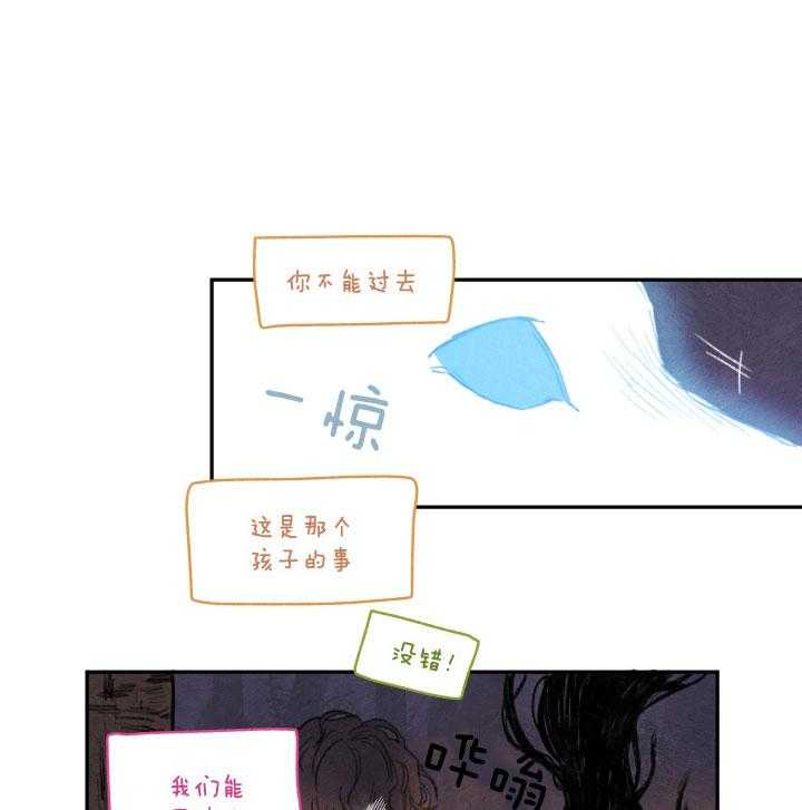 《狗狗哪有坏心思》第22话 身体不听使唤 第1页