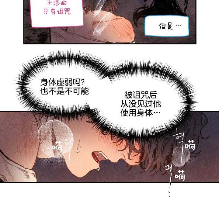 《狗狗哪有坏心思》第22话 身体不听使唤 第2页