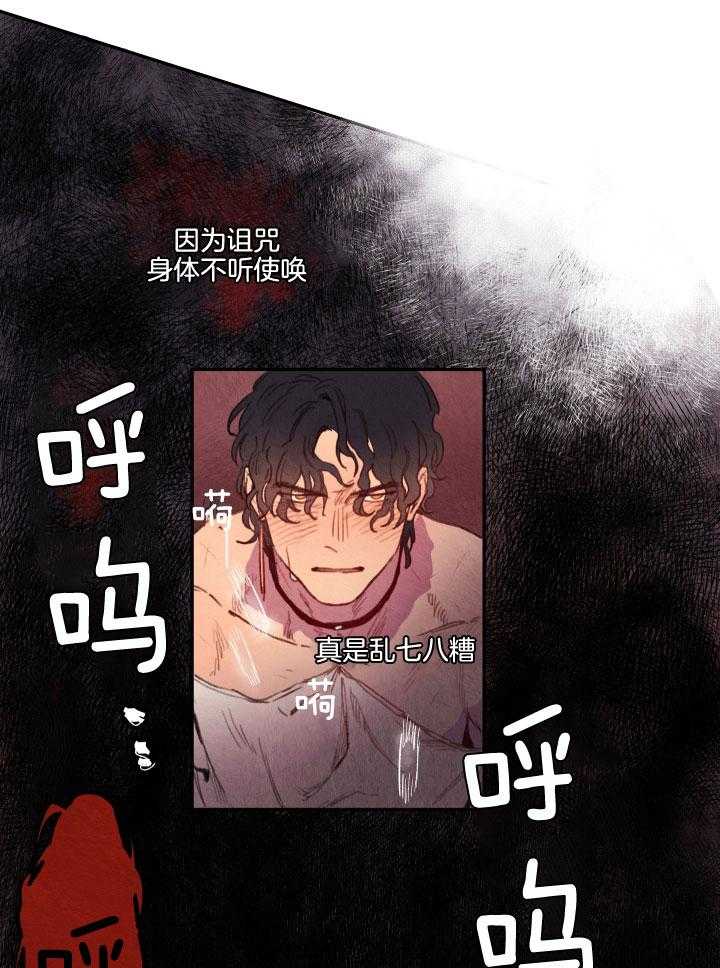 《狗狗哪有坏心思》第22话 身体不听使唤 第3页