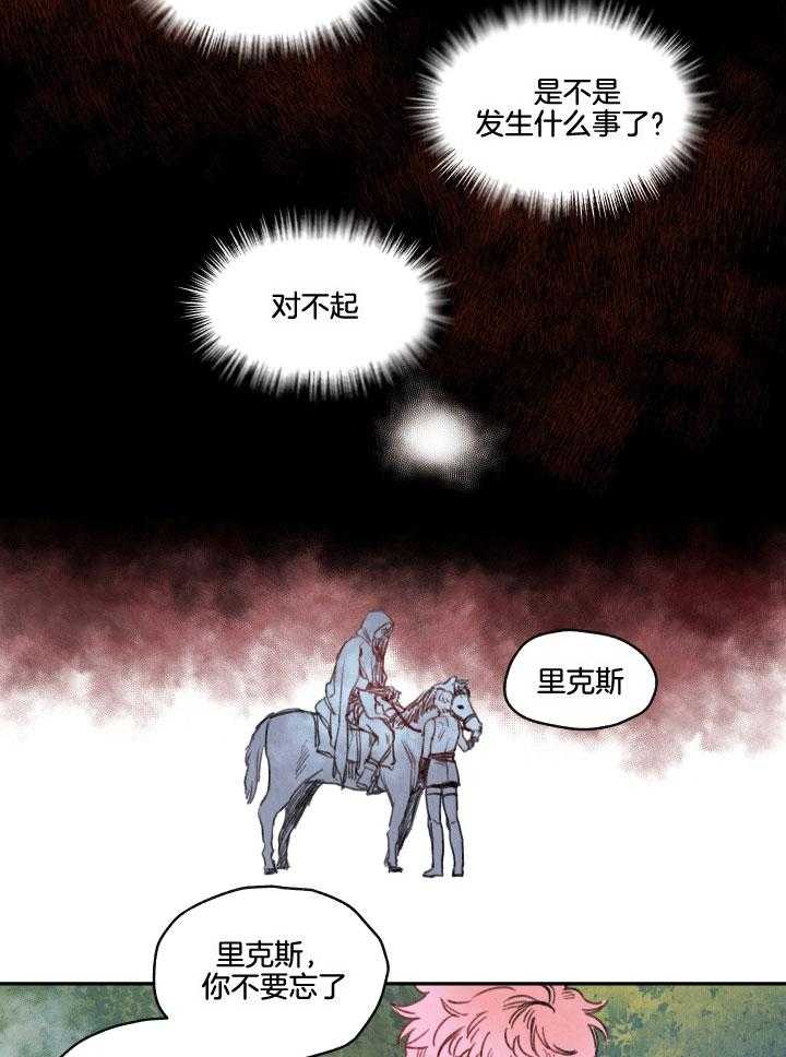 《狗狗哪有坏心思》第22话 身体不听使唤 第5页