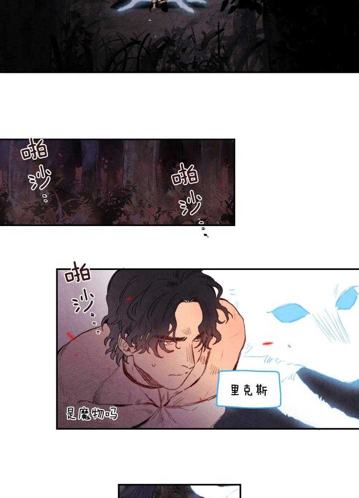 《狗狗哪有坏心思》第21话 补充能量的方法 第10页
