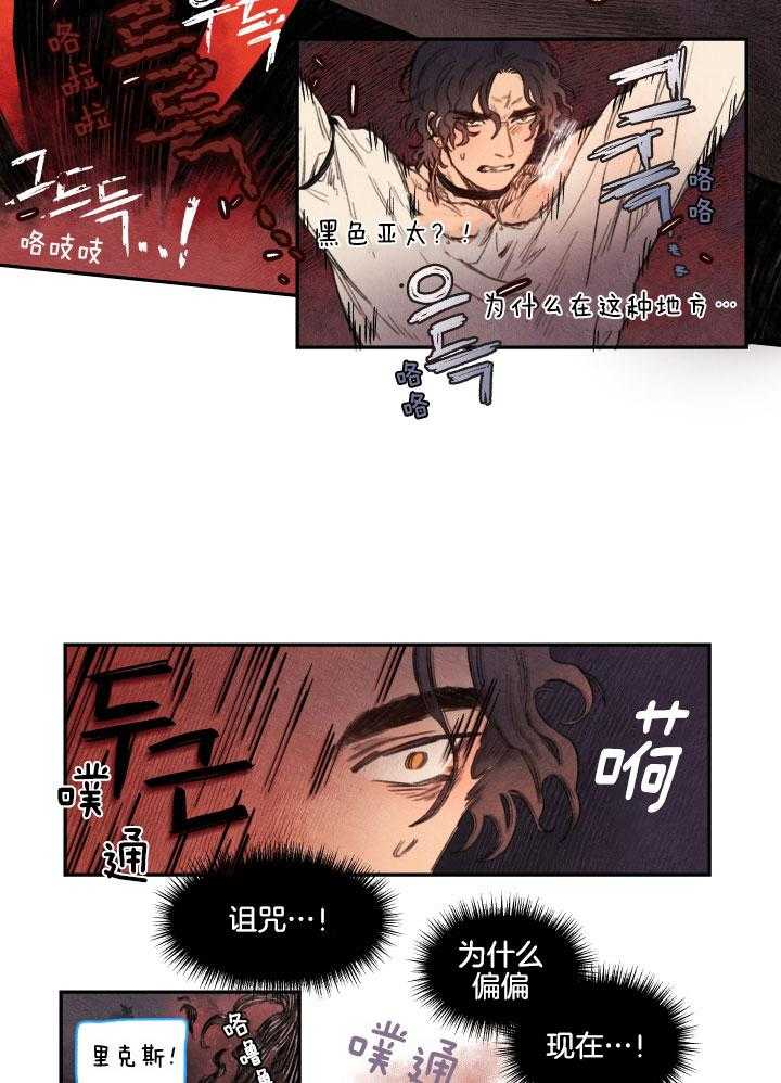 《狗狗哪有坏心思》第21话 补充能量的方法 第13页