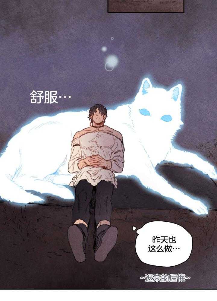 《狗狗哪有坏心思》第21话 补充能量的方法 第2页