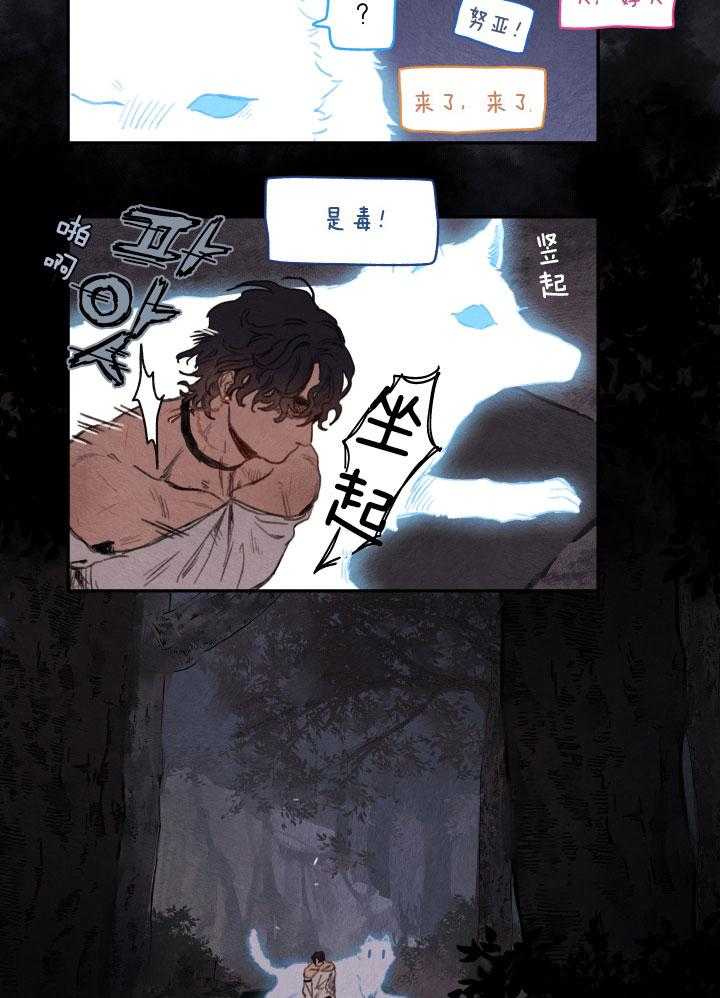 《狗狗哪有坏心思》第21话 补充能量的方法 第9页