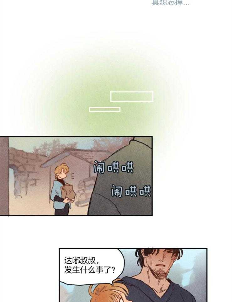 《狗狗哪有坏心思》第20话 睡眠的感觉 第13页
