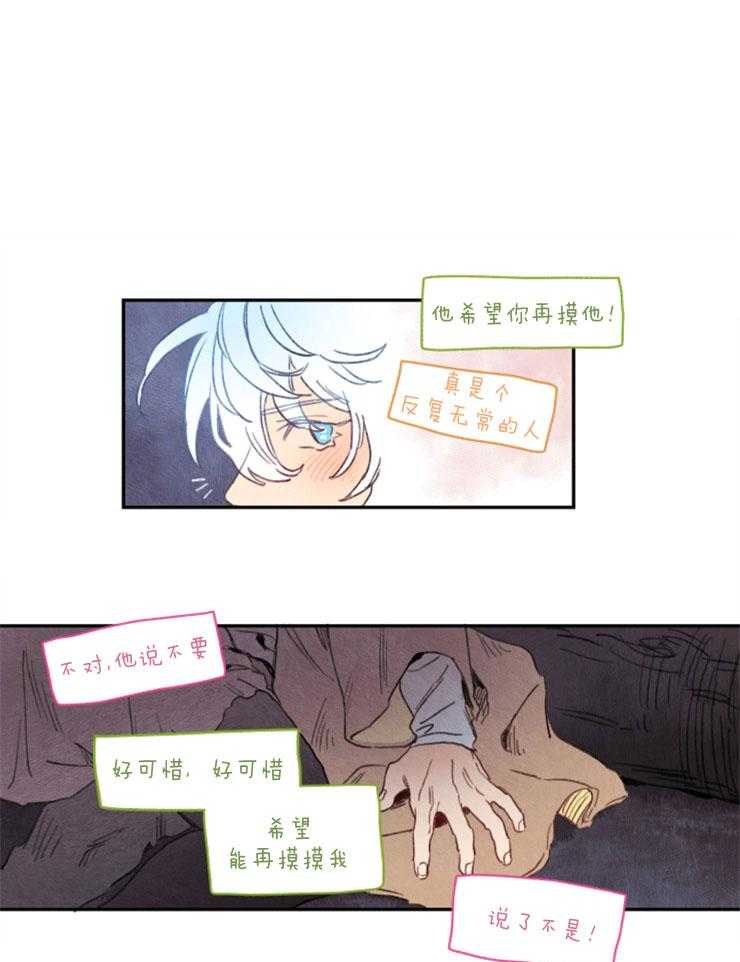 《狗狗哪有坏心思》第20话 睡眠的感觉 第1页