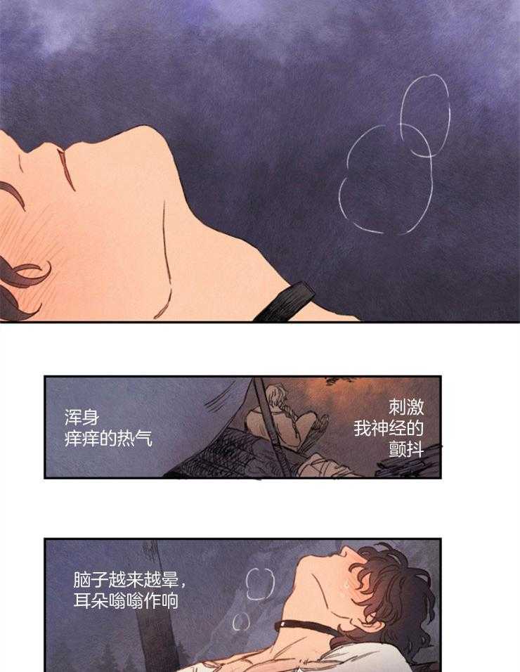 《狗狗哪有坏心思》第19话 夜晚降临 第8页