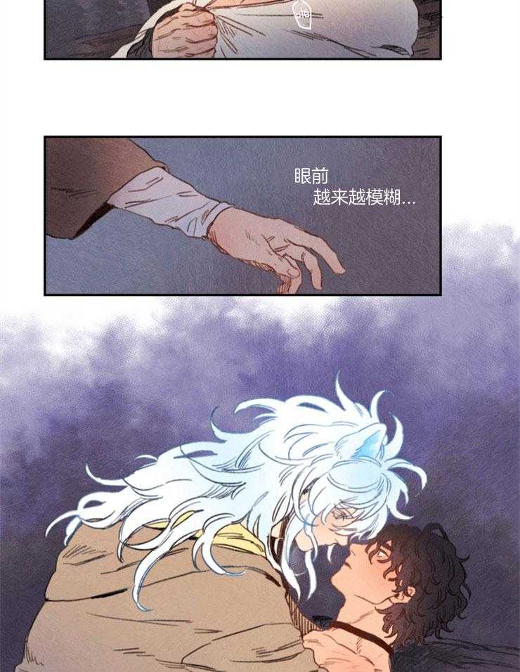 《狗狗哪有坏心思》第19话 夜晚降临 第9页