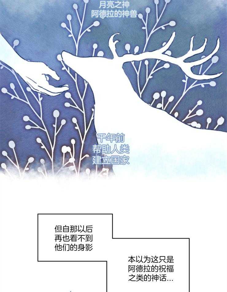 《狗狗哪有坏心思》第18话 月亮神的神兽 第13页