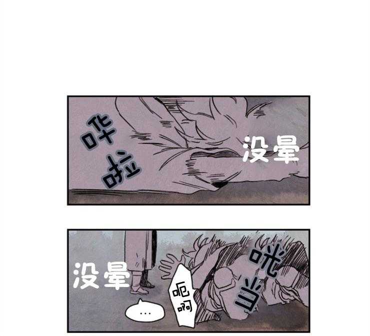 《狗狗哪有坏心思》第18话 月亮神的神兽 第2页