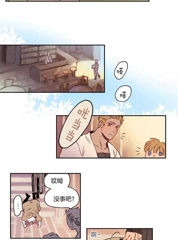 《狗狗哪有坏心思》第16话 16_狗狗撒娇 第10页
