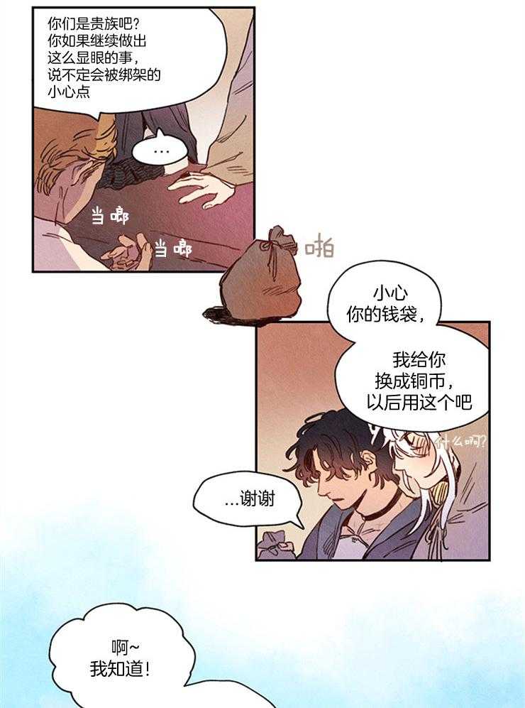 《狗狗哪有坏心思》第16话 16_狗狗撒娇 第12页