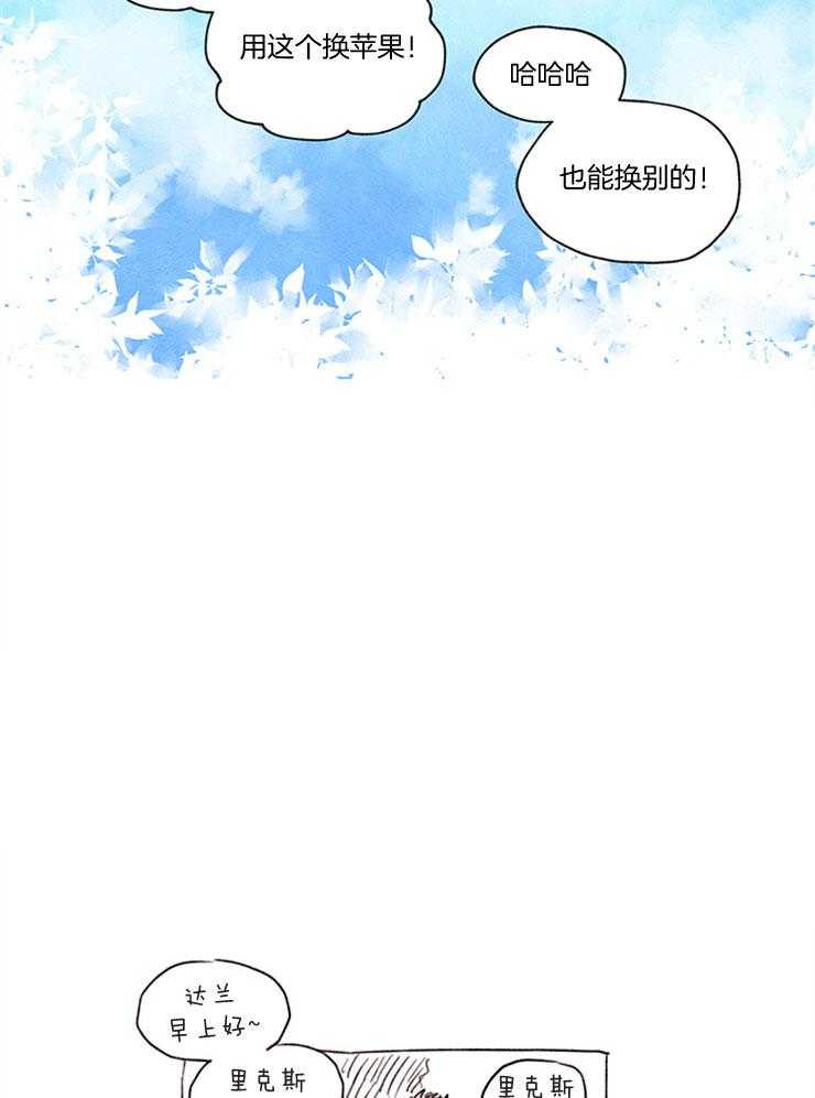 《狗狗哪有坏心思》第16话 16_狗狗撒娇 第13页