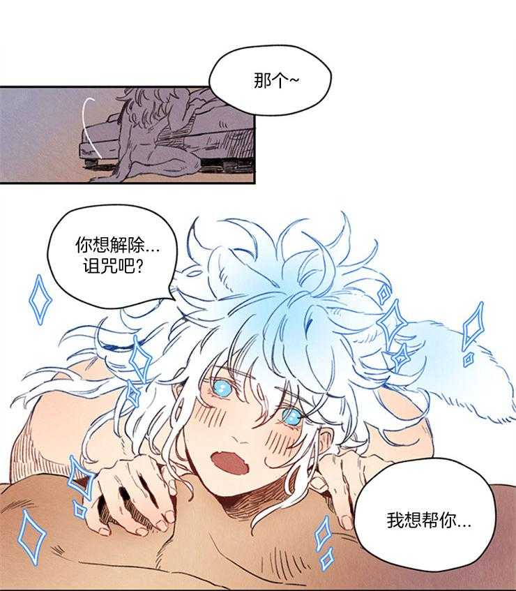 《狗狗哪有坏心思》第16话 16_狗狗撒娇 第2页
