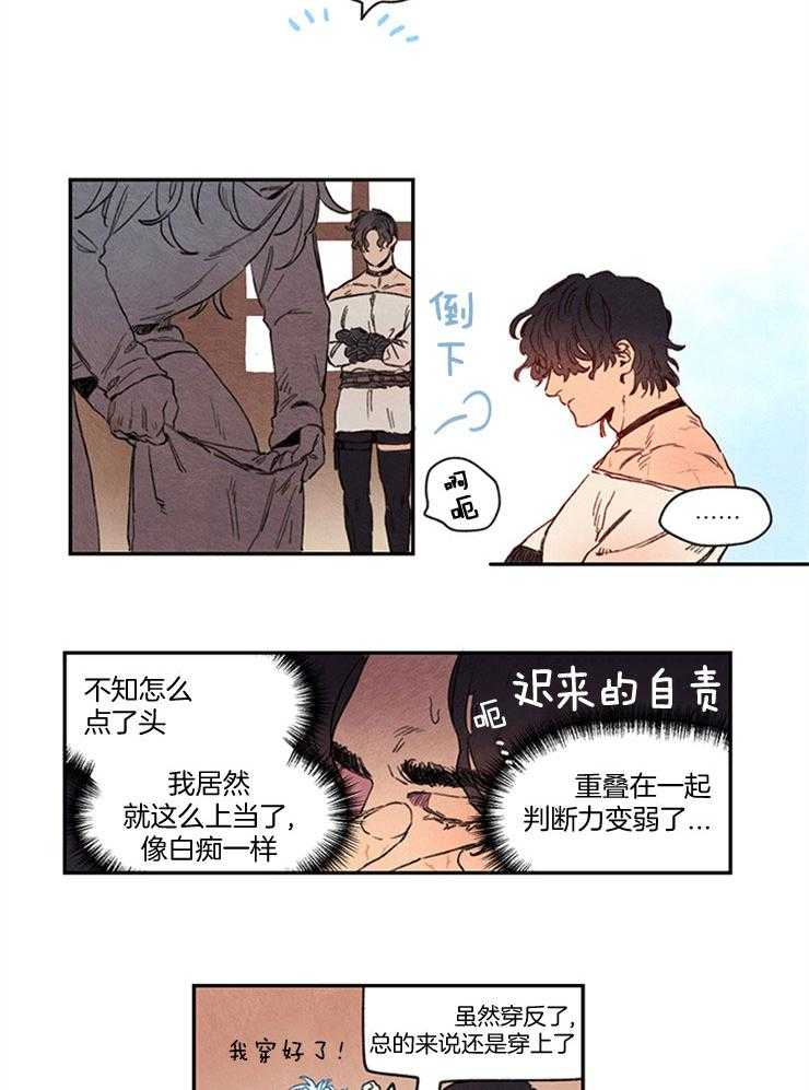 《狗狗哪有坏心思》第16话 16_狗狗撒娇 第7页