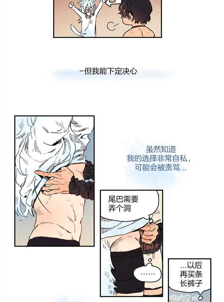 《狗狗哪有坏心思》第16话 16_狗狗撒娇 第8页