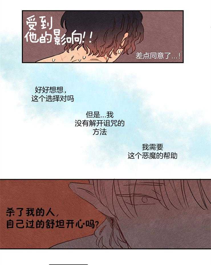《狗狗哪有坏心思》第15话 15_化身人形 第10页