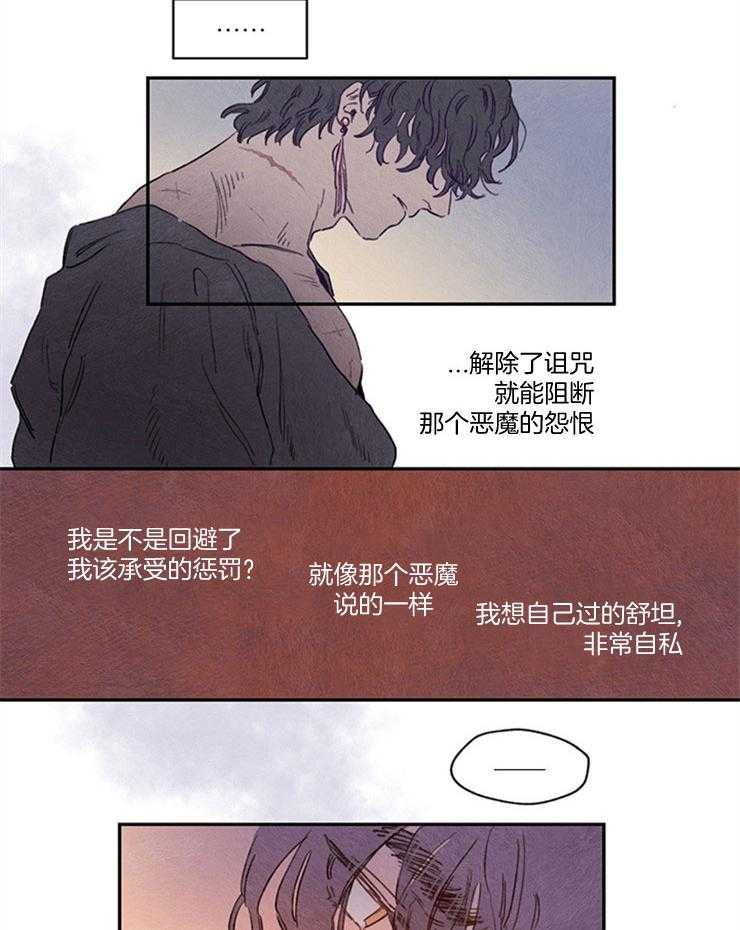 《狗狗哪有坏心思》第15话 15_化身人形 第11页