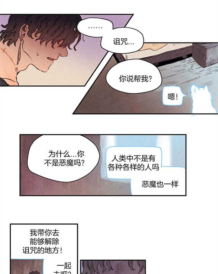 《狗狗哪有坏心思》第15话 15_化身人形 第2页