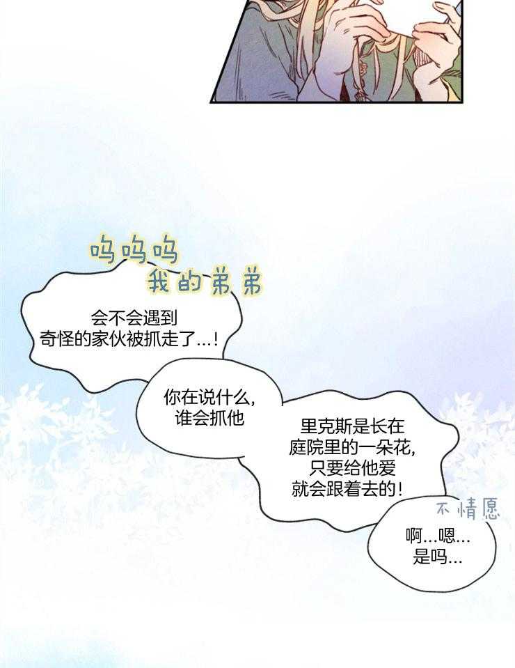 《狗狗哪有坏心思》第17话 晕马狗狗 第10页