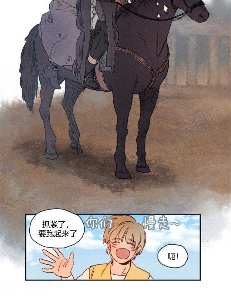 《狗狗哪有坏心思》第17话 晕马狗狗 第12页