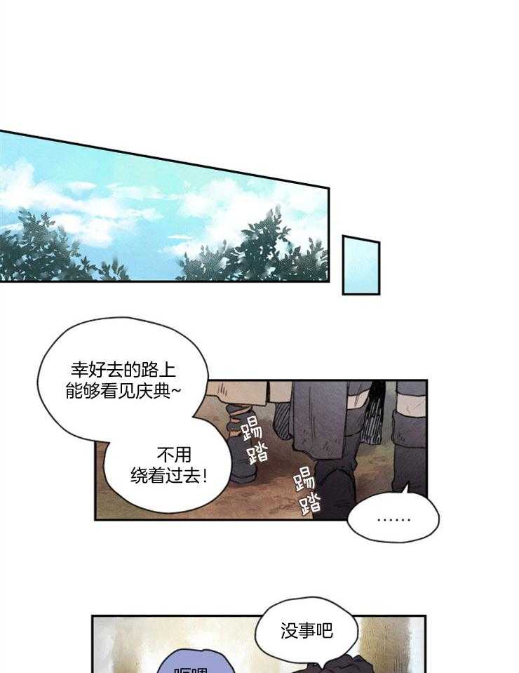 《狗狗哪有坏心思》第17话 晕马狗狗 第14页