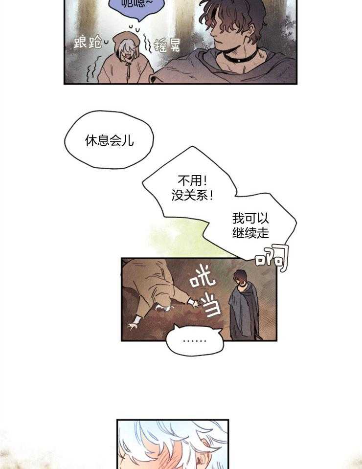 《狗狗哪有坏心思》第17话 晕马狗狗 第15页