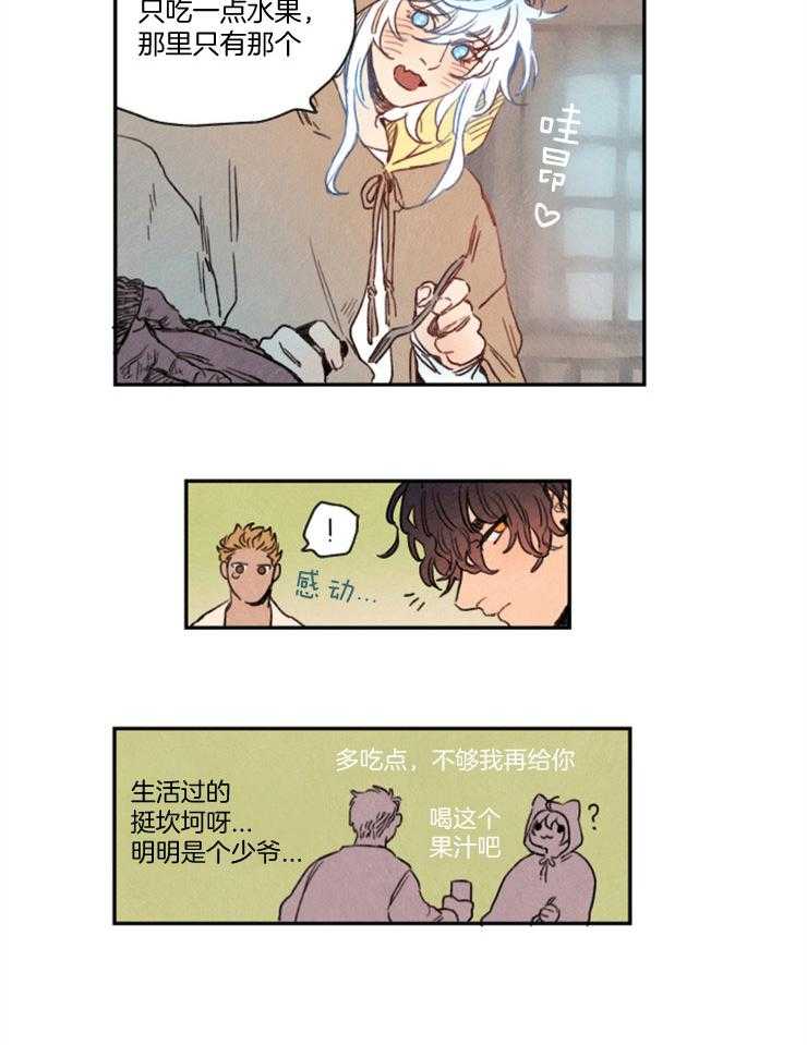 《狗狗哪有坏心思》第17话 晕马狗狗 第3页