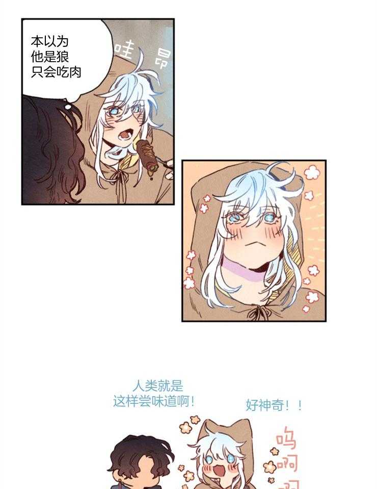 《狗狗哪有坏心思》第17话 晕马狗狗 第4页