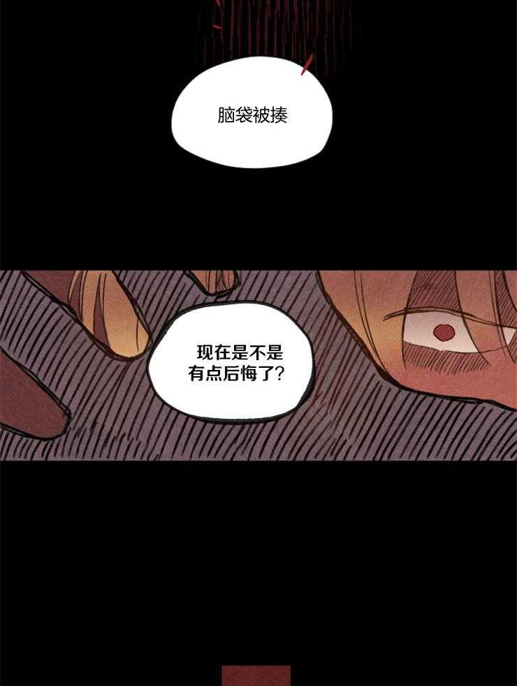 《狗狗哪有坏心思》第12话 12_迟来的诅咒 第15页