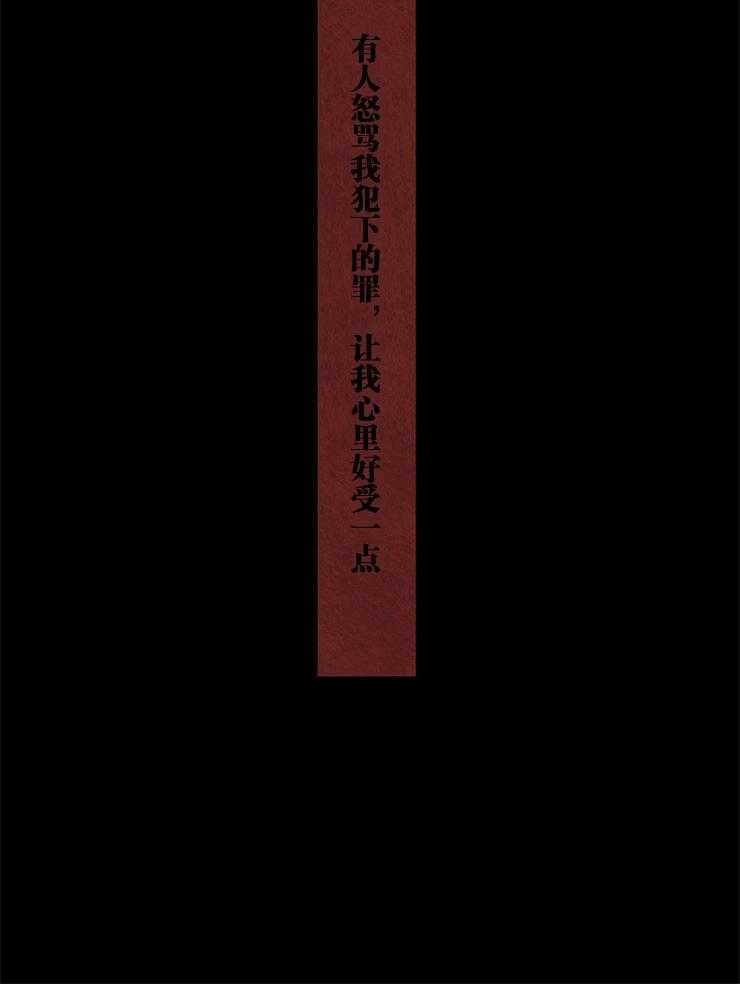 《狗狗哪有坏心思》第12话 12_迟来的诅咒 第16页