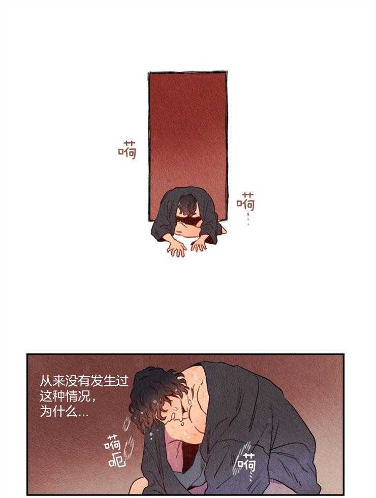 《狗狗哪有坏心思》第12话 12_迟来的诅咒 第1页