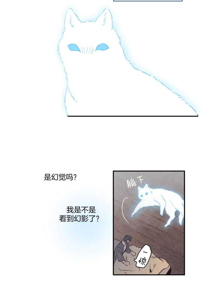 《狗狗哪有坏心思》第14话 14_帮你解开 第10页
