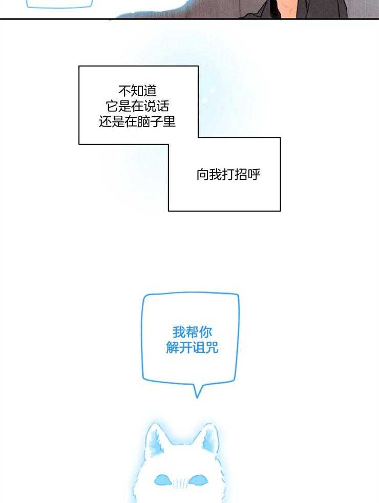 《狗狗哪有坏心思》第14话 14_帮你解开 第12页
