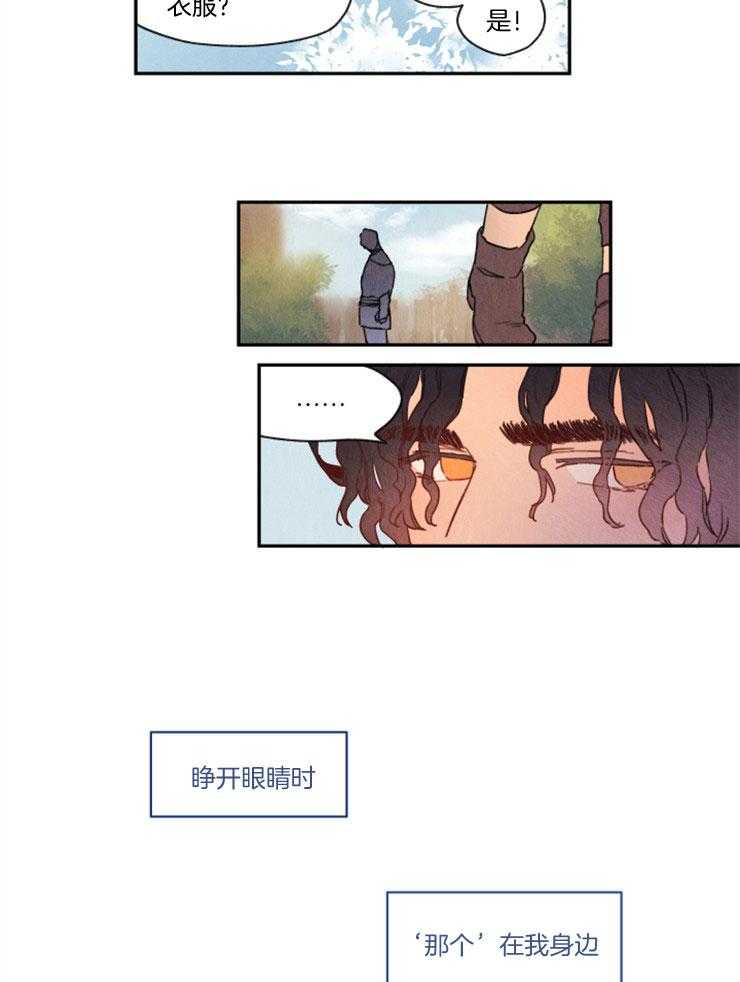 《狗狗哪有坏心思》第14话 14_帮你解开 第9页
