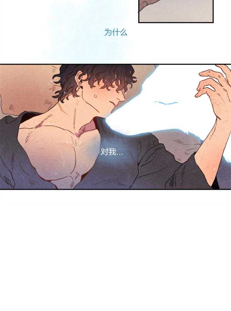 《狗狗哪有坏心思》第13话 13_为什么对我 第15页