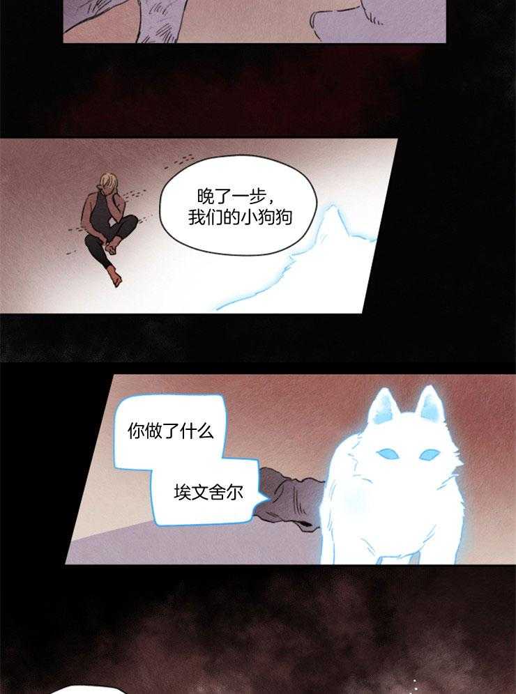 《狗狗哪有坏心思》第13话 13_为什么对我 第3页