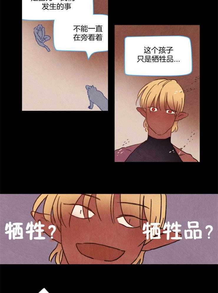 《狗狗哪有坏心思》第13话 13_为什么对我 第6页
