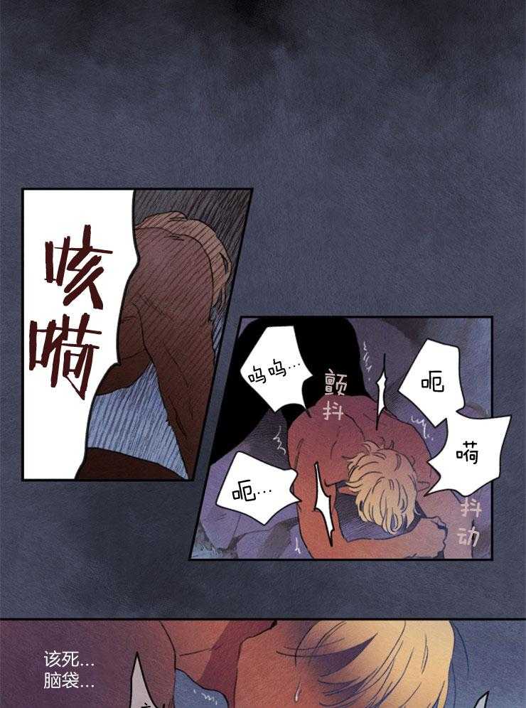 《狗狗哪有坏心思》第13话 13_为什么对我 第9页