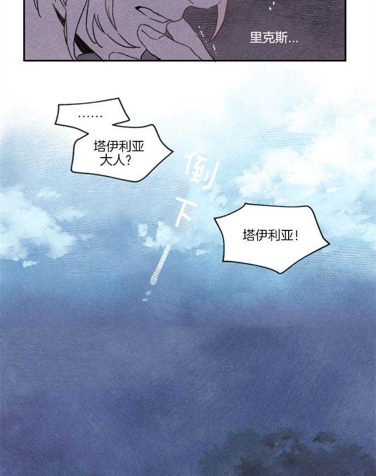 《狗狗哪有坏心思》第9话 9_一人承受 第3页