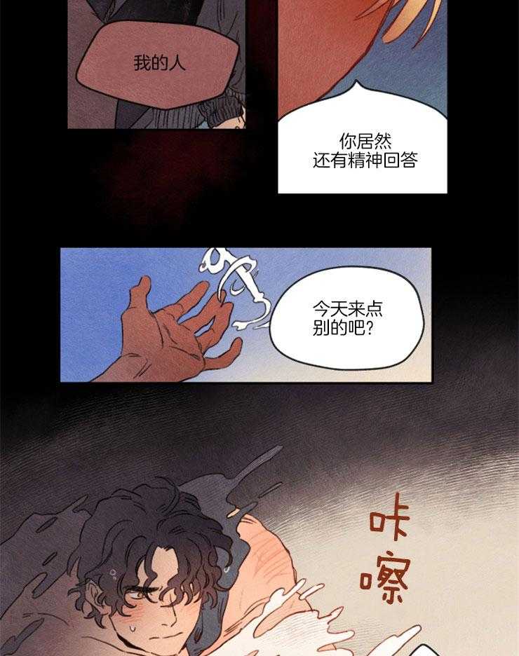 《狗狗哪有坏心思》第9话 9_一人承受 第8页