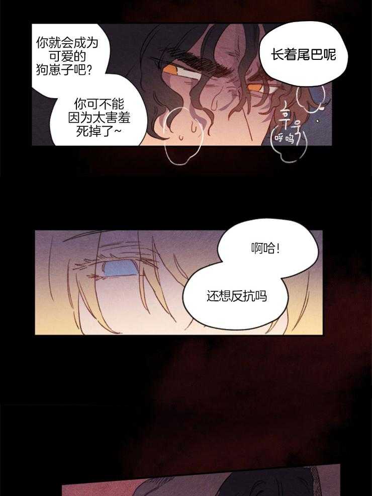 《狗狗哪有坏心思》第10话 10_一夜好梦 第2页