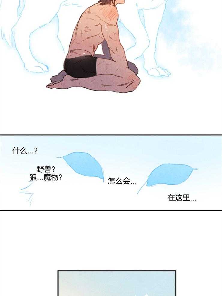 《狗狗哪有坏心思》第10话 10_一夜好梦 第7页