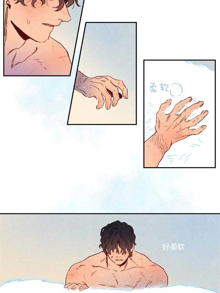 《狗狗哪有坏心思》第10话 10_一夜好梦 第9页