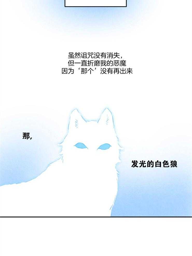 《狗狗哪有坏心思》第11话 11_发光的狼 第10页