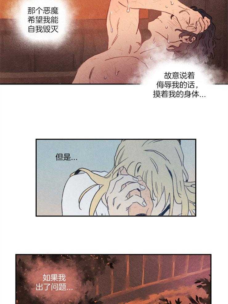 《狗狗哪有坏心思》第11话 11_发光的狼 第13页
