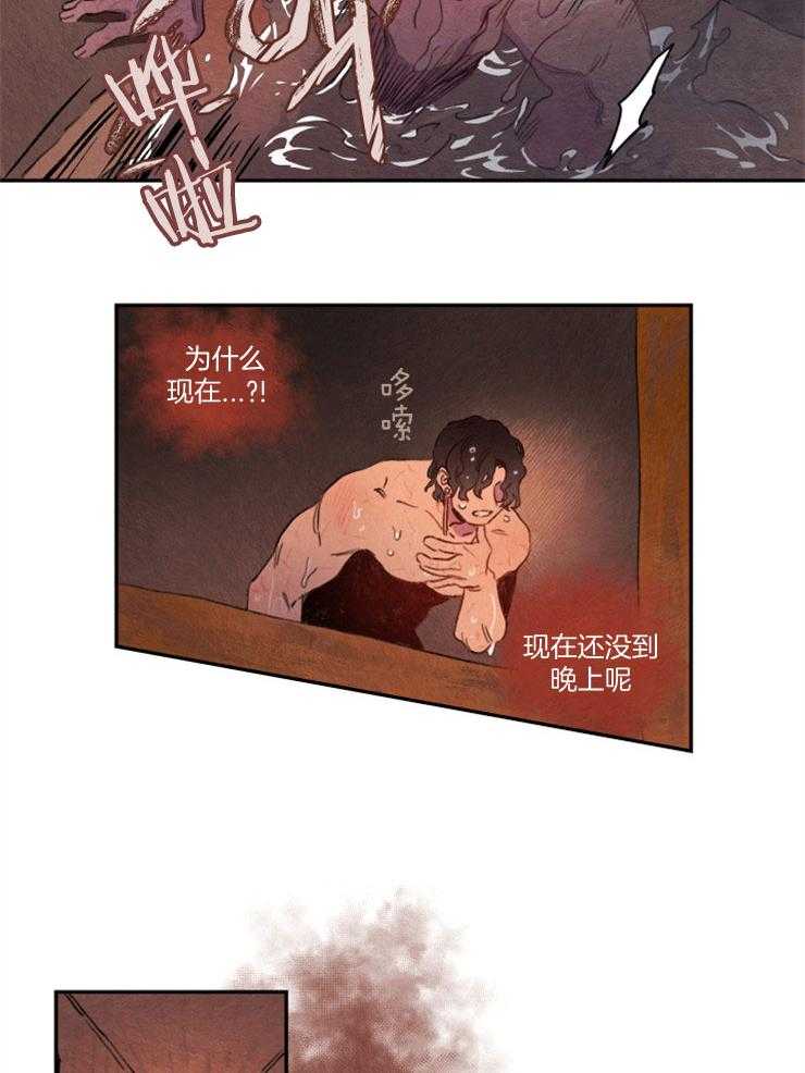 《狗狗哪有坏心思》第11话 11_发光的狼 第15页