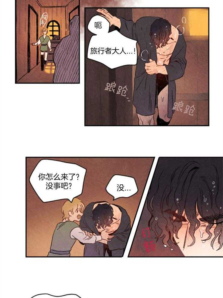 《狗狗哪有坏心思》第11话 11_发光的狼 第16页