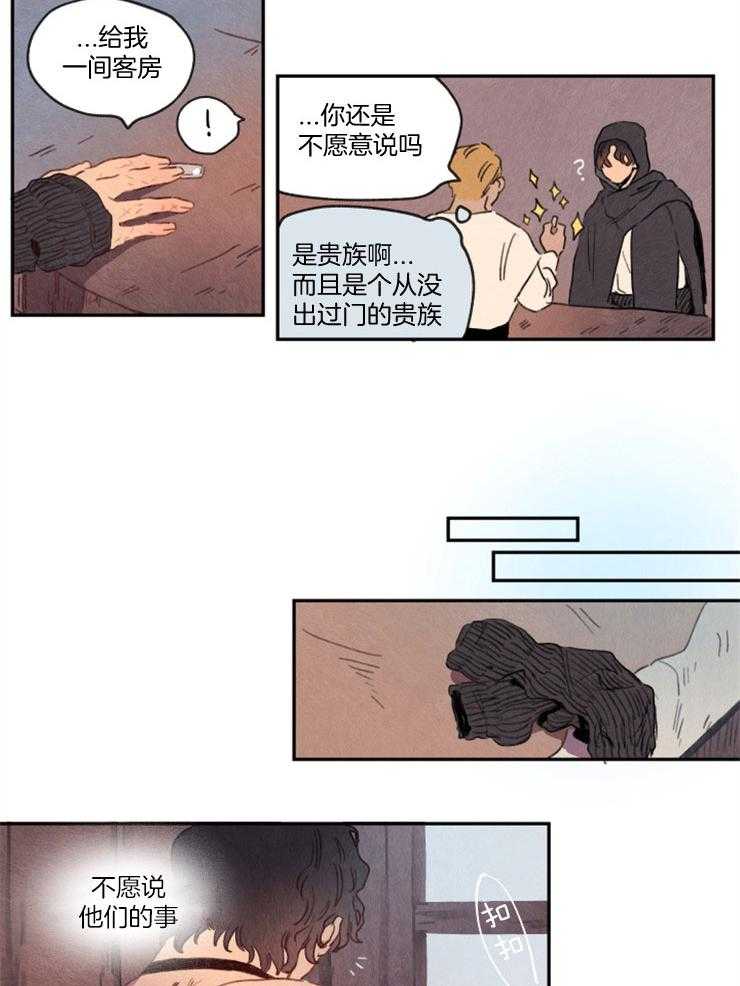 《狗狗哪有坏心思》第11话 11_发光的狼 第3页